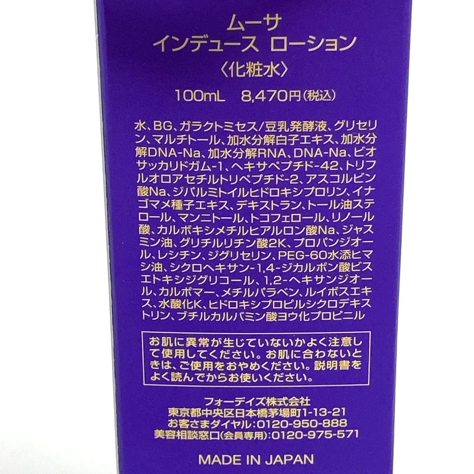 未開封品】e) FORDAYS フォーデイズ Mousa ムーサ インデュース