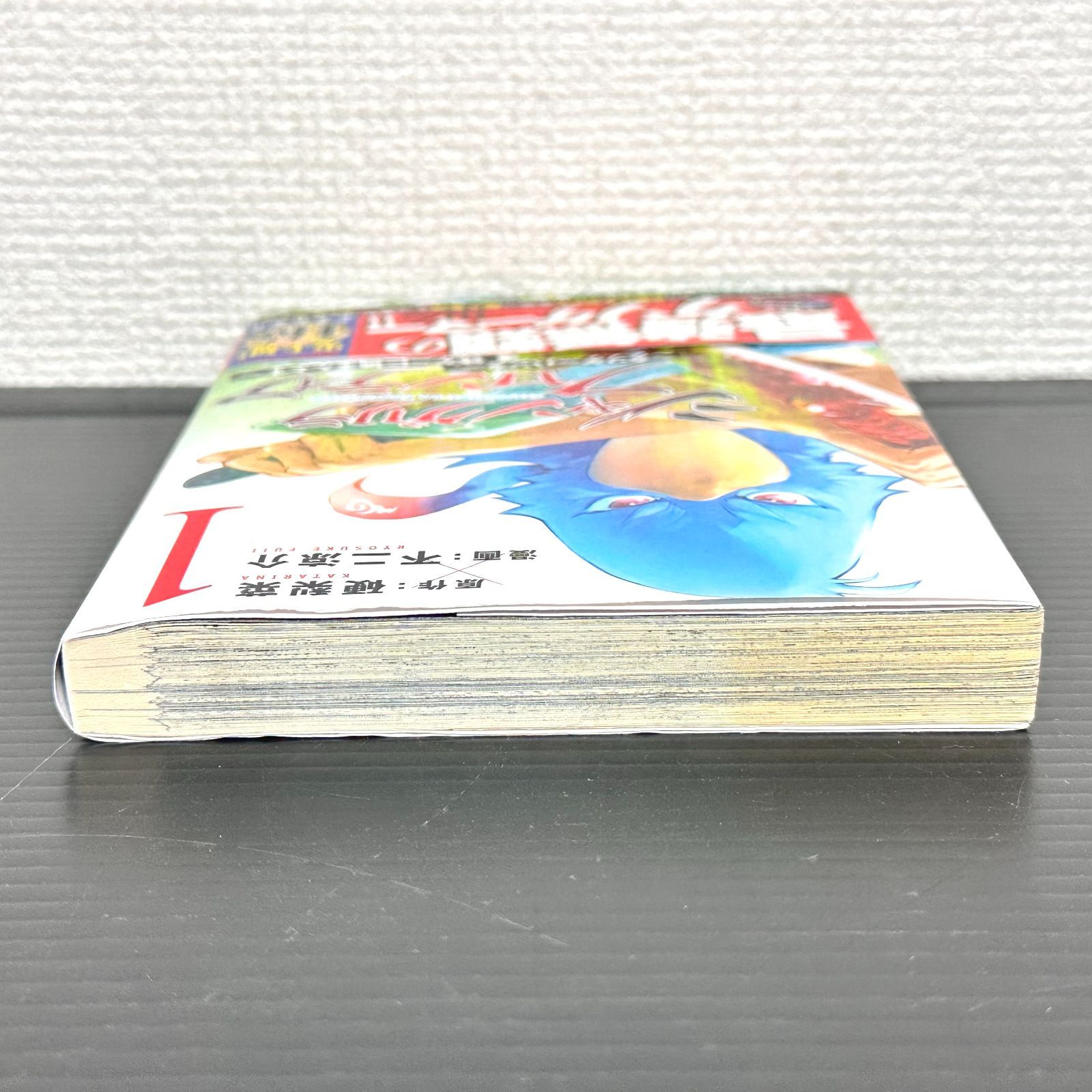 初版】シャングリラ・フロンティア 1巻 美品 帯付き [Shangri-La