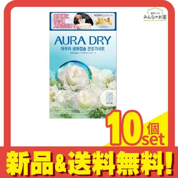 香りサフロンAURA DRY 生花カプセルドライシート フレッシュリリー 40枚入 10個セット まとめ売り