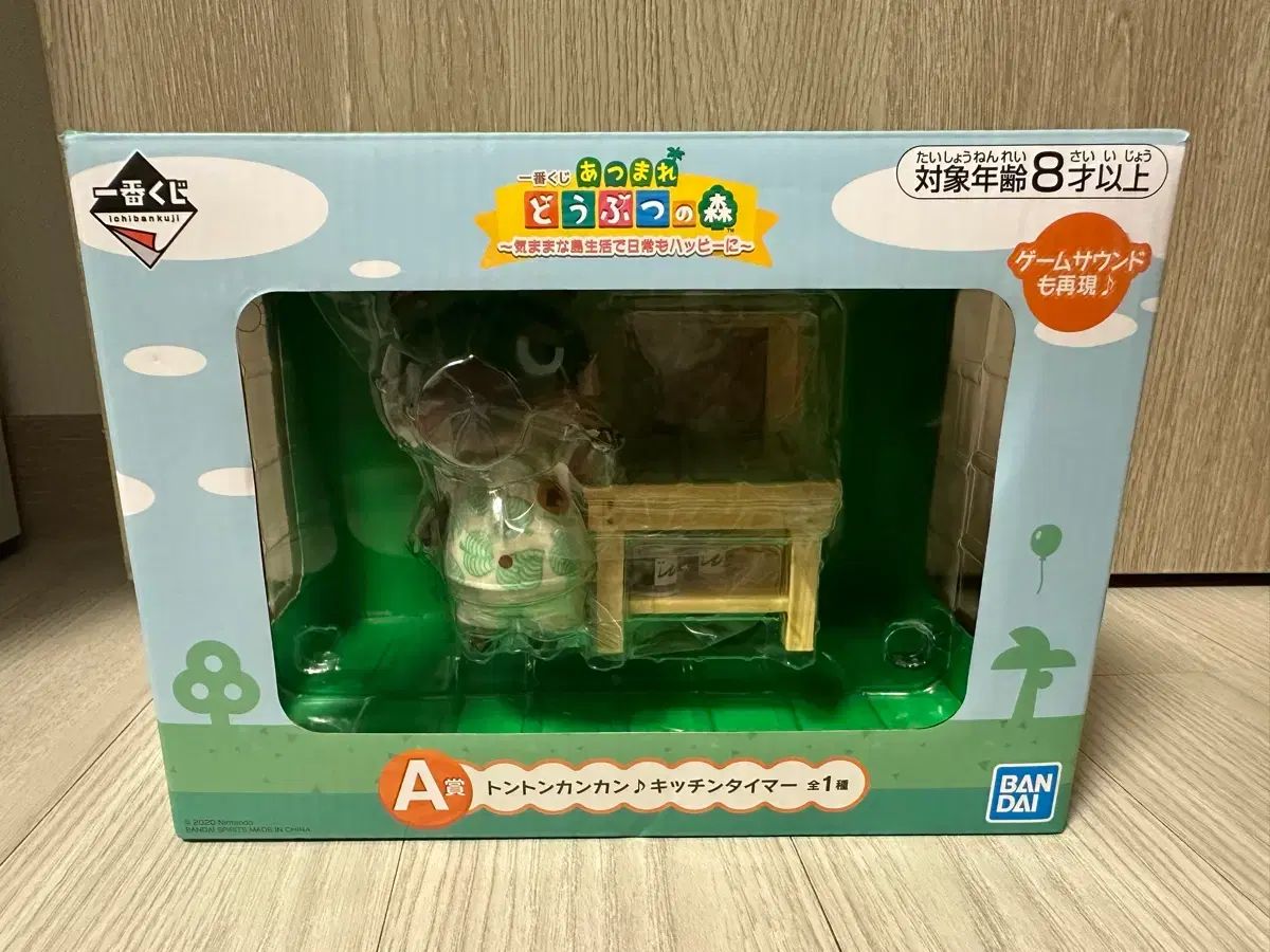 どうぶつの森 クージー A賞 ヌッコ タイマー キッチンタイマー