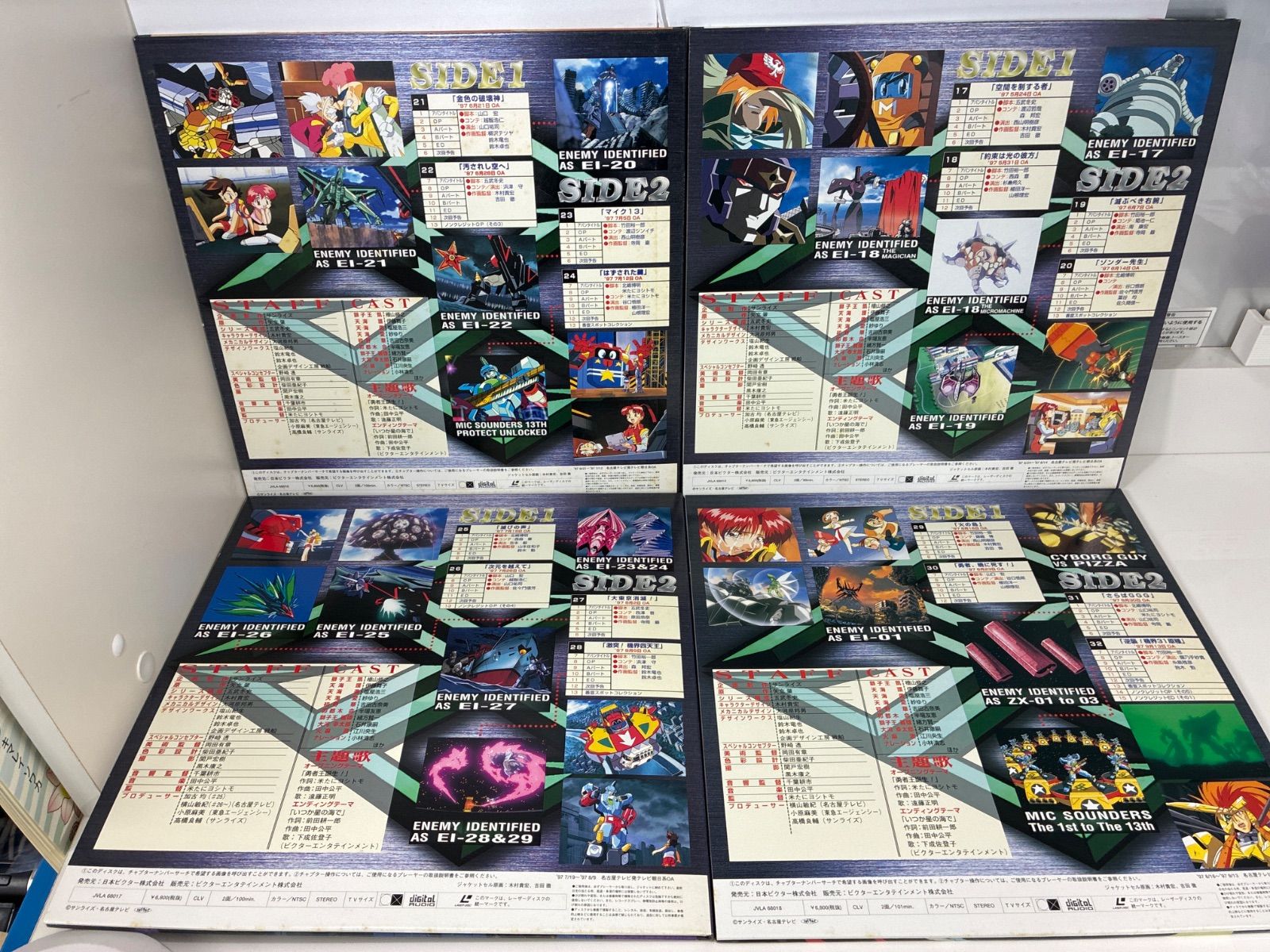LD-BOX 勇者王ガオガイガー 全12巻全49話 サンライズ セット - メルカリ