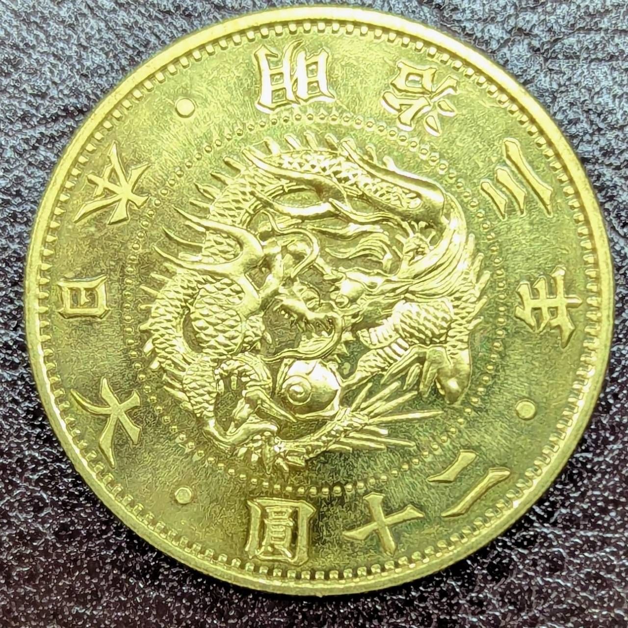 【亘】12枚セット 円誕生125年 記念メダル「旧二十円金貨デザイン」1996年 大蔵省造幣局発行【8450MO】F09