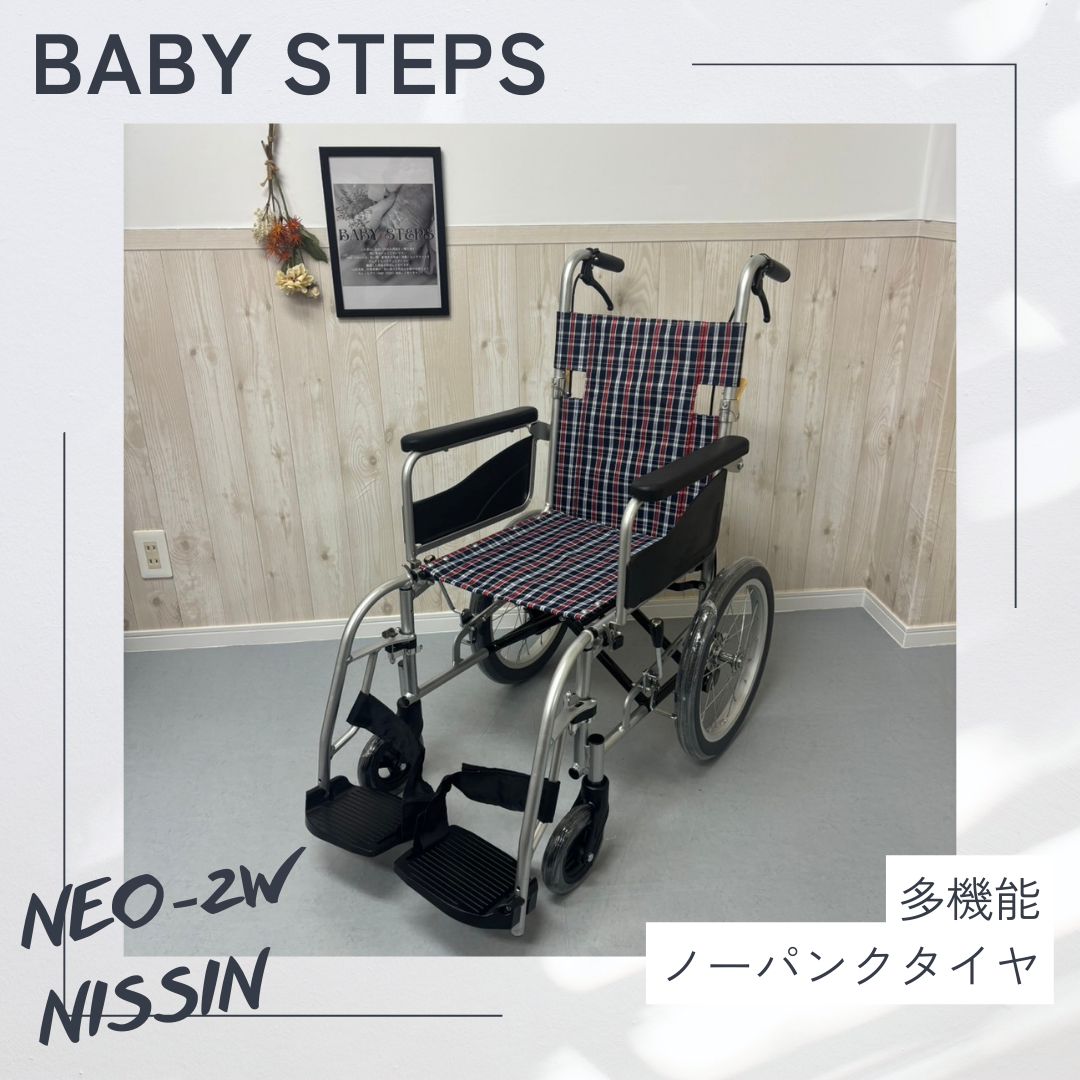 【消毒済 中古 車椅子】すぐ使える車椅子 美品 NEO-2W NISSIN 日進医療機器 介助式 車椅子 多機能 中古 介護用品 ノーパンクタイヤ 介護タクシー 業者歓迎