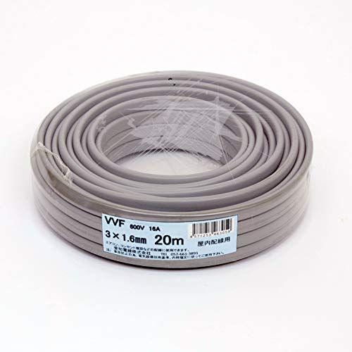 愛知電線 VVF ケーブル3芯 1.6mm 20m 灰色 VVF3×1.6M20kk