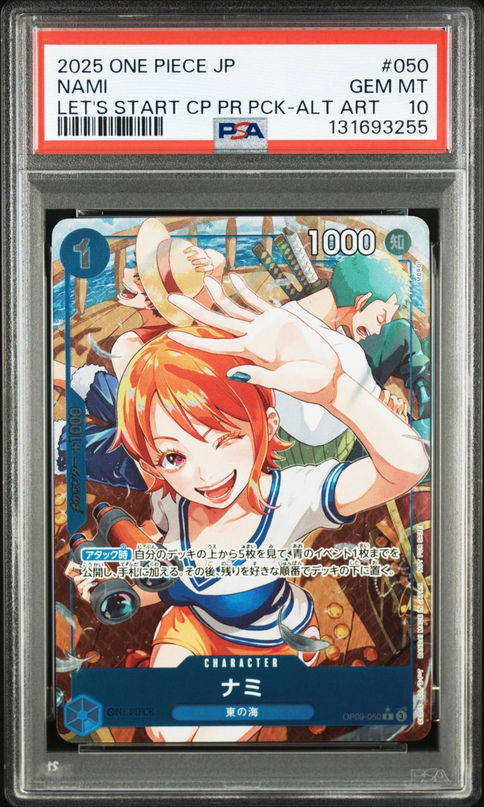 PSA10　ナミ パラレル 始めようキャンペーンプロモ OP09-050 R　ワンオーナー品　ワンピースカード鑑定品