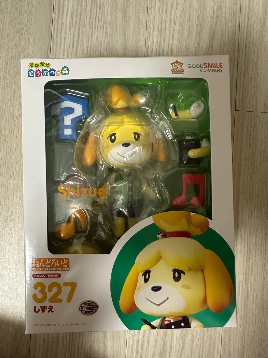 あつまれ どうぶつの森 しずえ ねんどろいど (26年 再販 版)