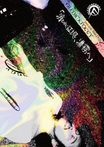 消えゆく証拠、濃霧へ [DVD] 8,048円