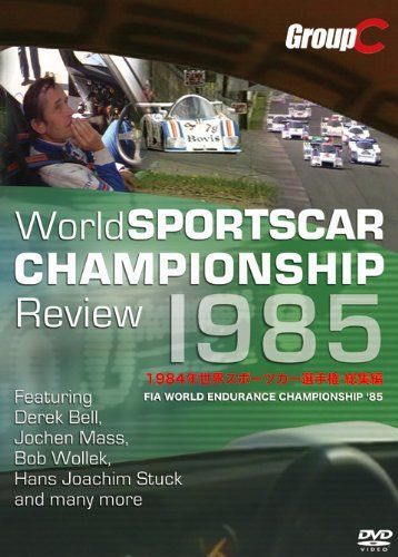 1985年 世界スポーツカー選手権 総集編 [DVD]