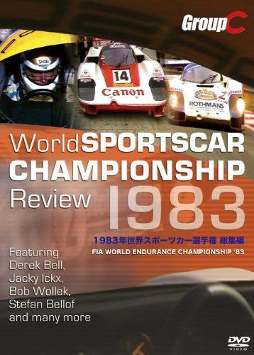 1983年 世界スポーツカー選手権 総集編 [DVD]
