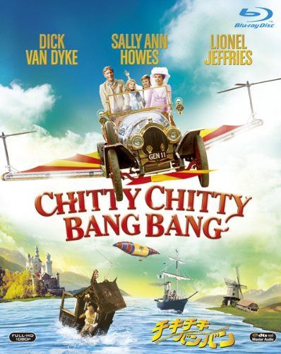 チキ・チキ・バン・バン [Blu-ray]