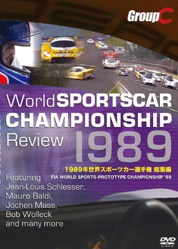 1989年 世界スポーツカー選手権 総集編 [DVD]