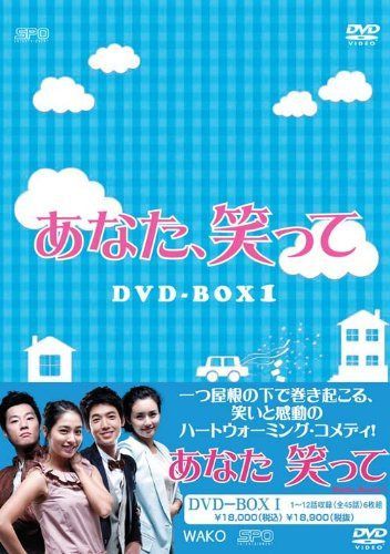 あなた、笑って　DVD-BOX1