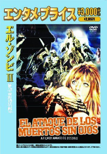 ＜エンタメ・プライス＞エル・ゾンビⅡ　死霊復活祭 [DVD]
