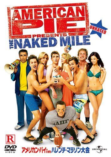 アメリカン・パイ in ハレンチ・マラソン大会 【ベスト・ライブラリー 1500円：ラブ・ストリー&青春映画特集】 [DVD]