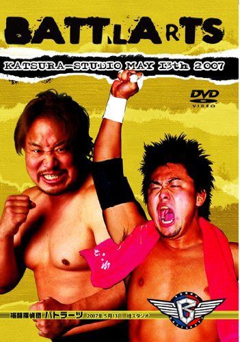 バトラーツ2007.5.13桂スタジオ大会 [DVD]