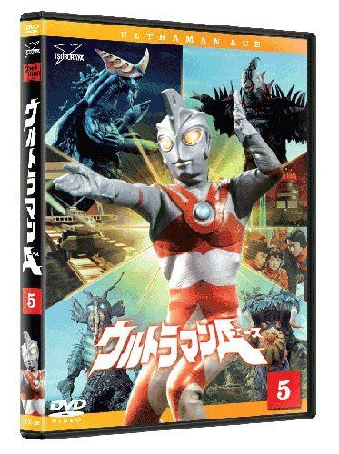 ウルトラマンA(エース) Vol.5 [DVD]