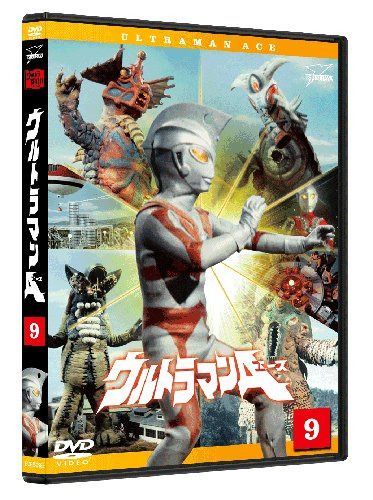 ウルトラマンA(エース) Vol.9 [DVD]
