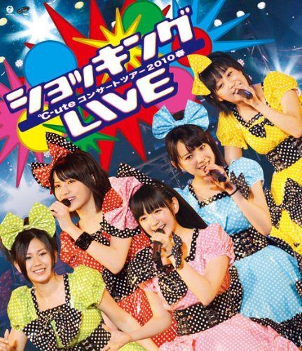 ℃-uteコンサートツアー2010春~ショッキング LIVE~ [Blu-ray]