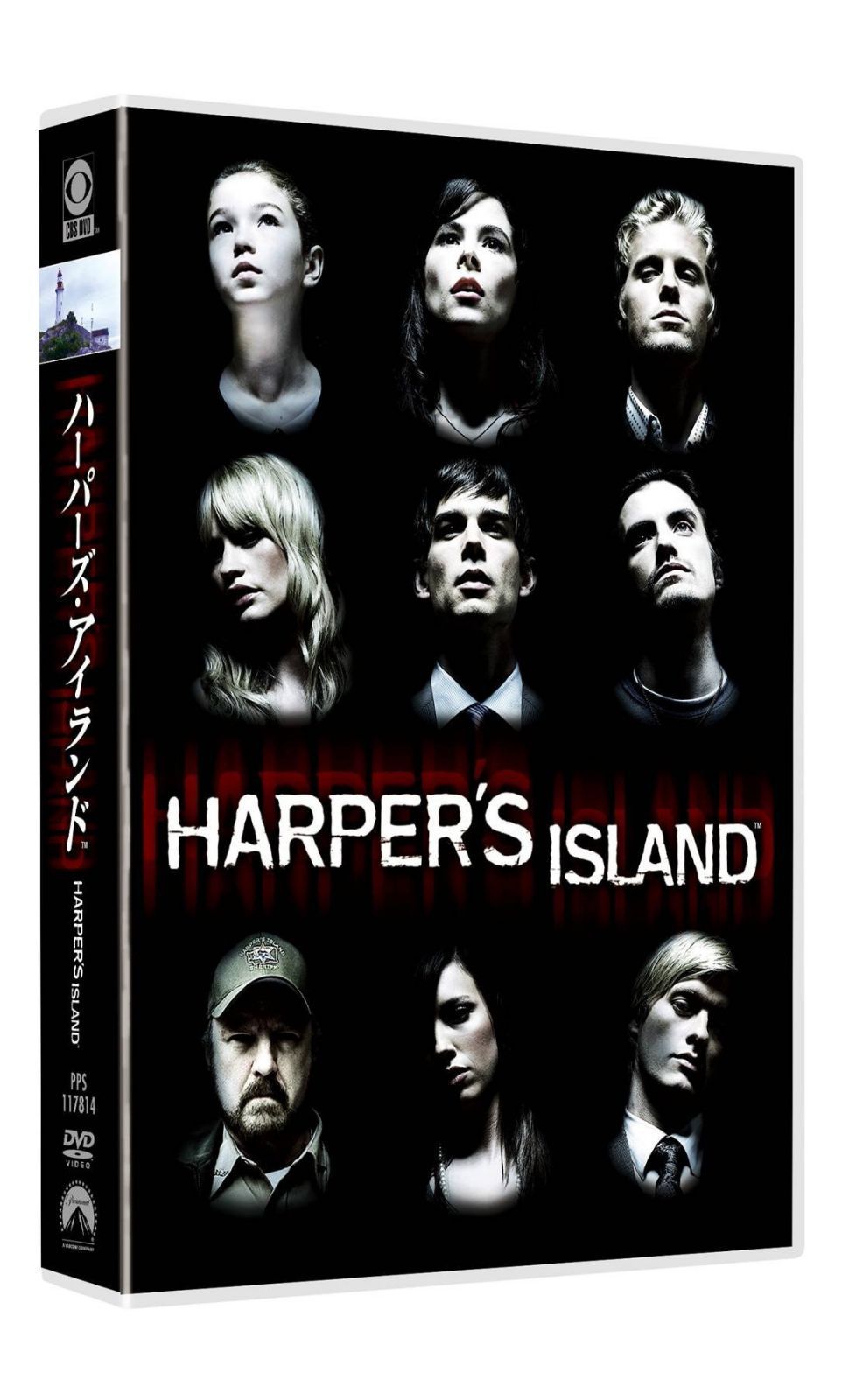 ハーパーズ・アイランド DVD-BOX