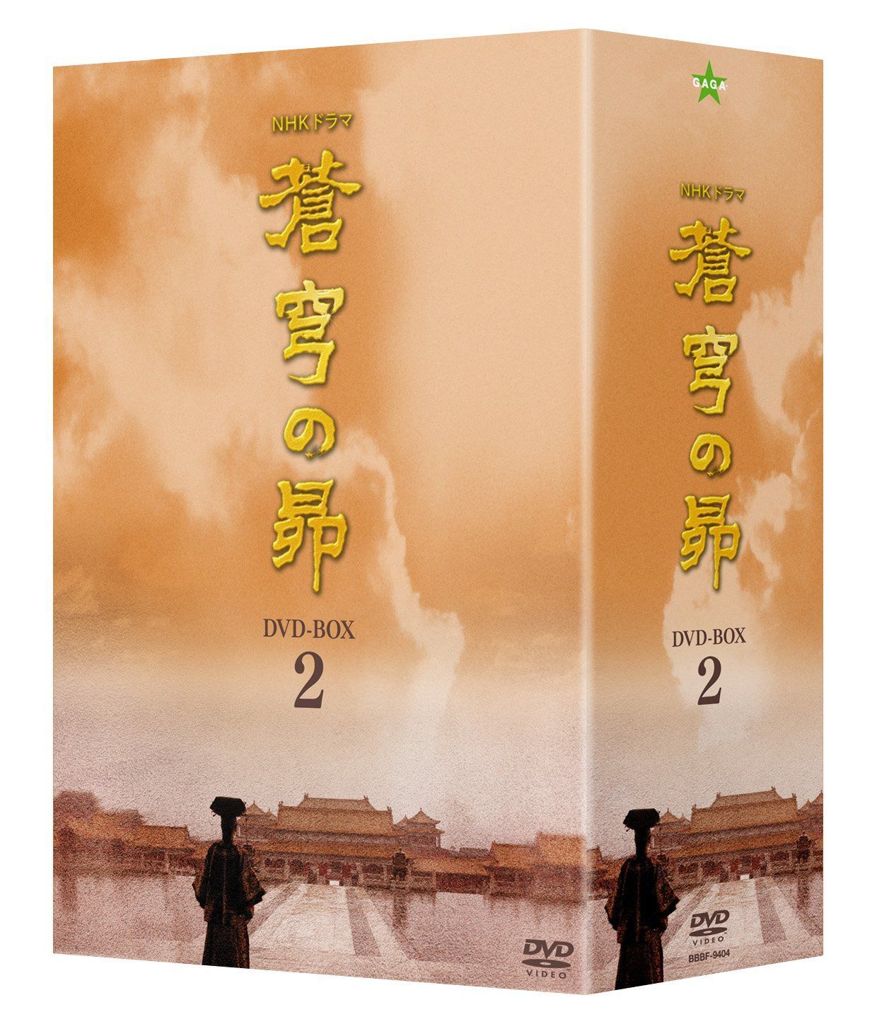 蒼穹の昴 DVD-BOX 2