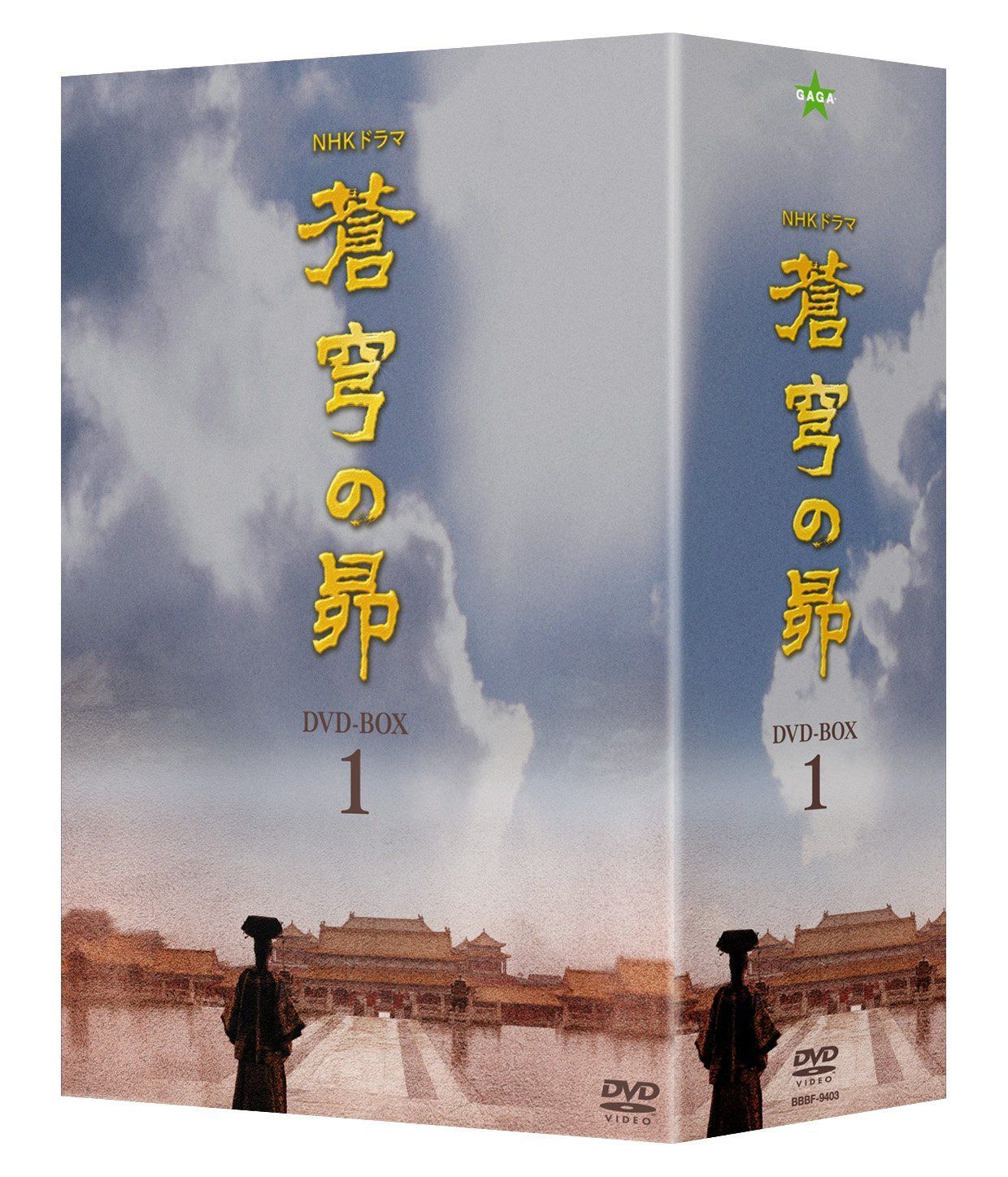 蒼穹の昴 DVD-BOX 1