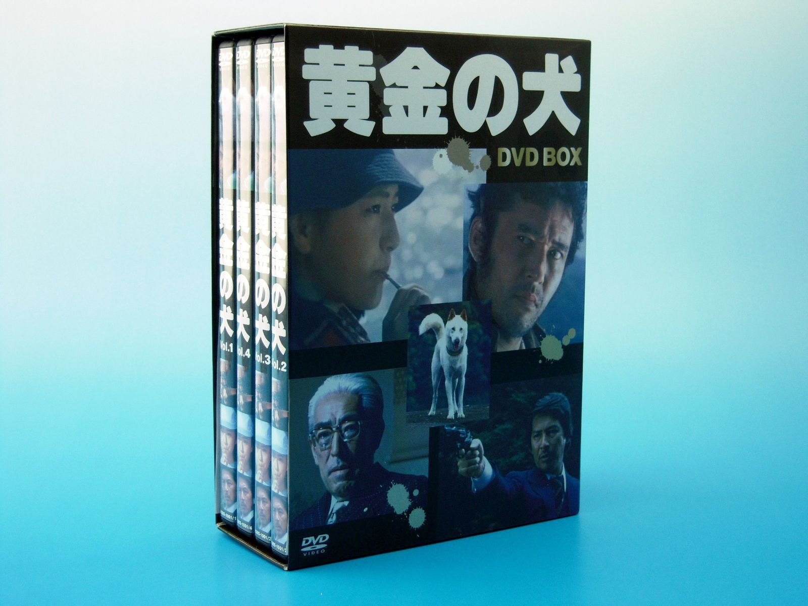 黄金の犬 ＤＶＤ－ＢＯＸ(4枚組） [DVD]