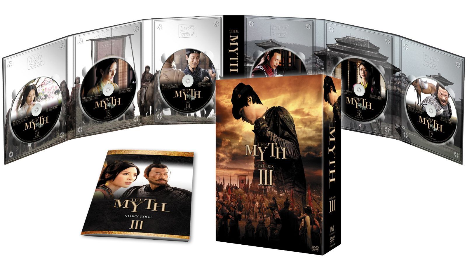 THE MYTH 神話 DVD-BOX3