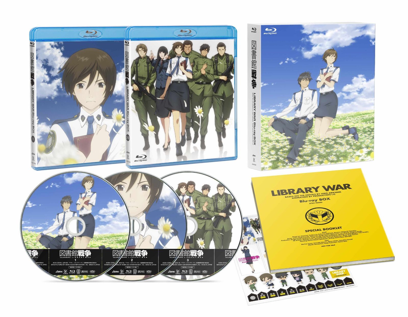 図書館戦争 BOX 【初回限定生産版】 [Blu-ray]