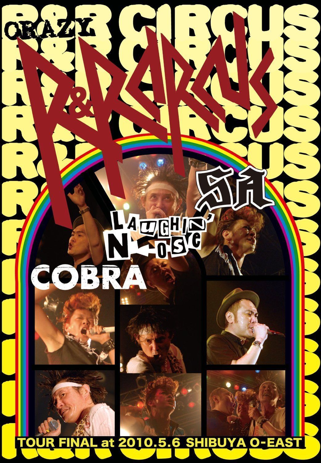 R&Rサーカス [DVD]