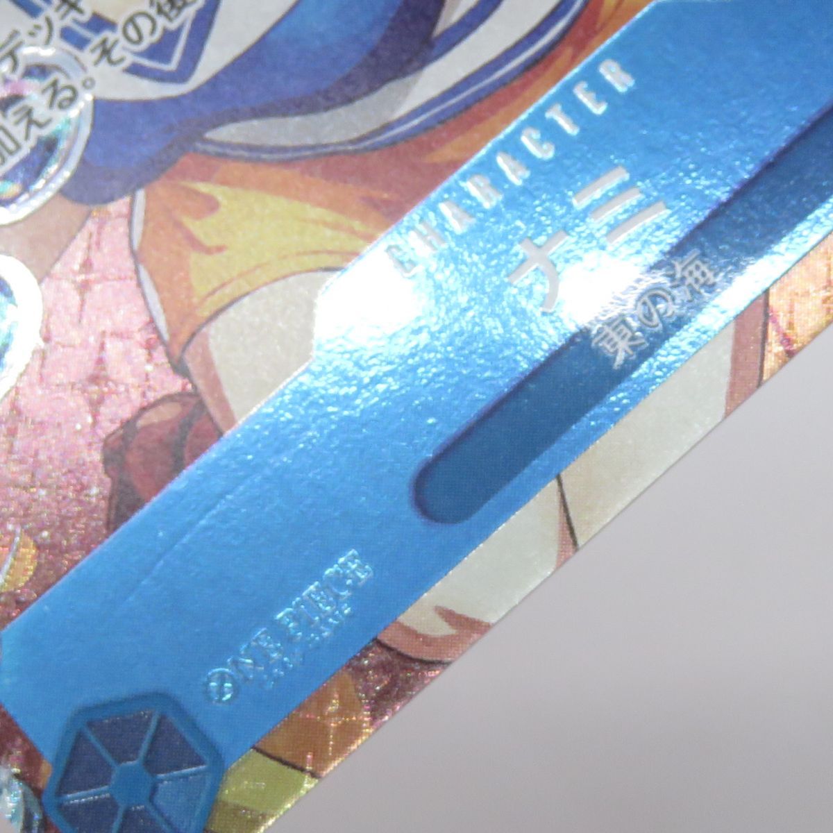 ワンピースカード ナミ OP09-050 R パラレル プロモ ※中古 - メルカリ