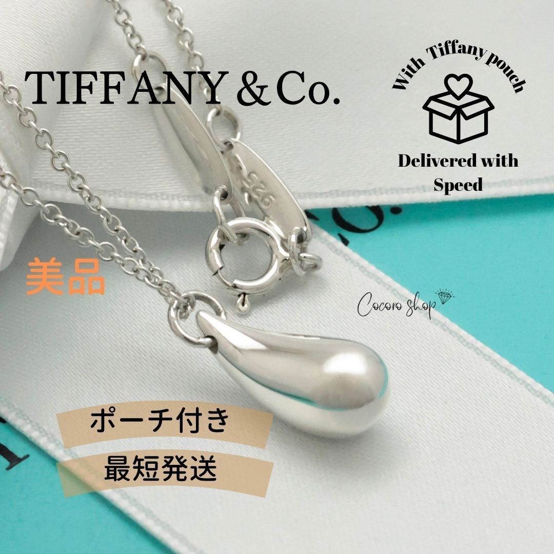 【美品】ティファニー TIFFANY&Co. ティアドロップ エルサペレッティ ネックレス AG925