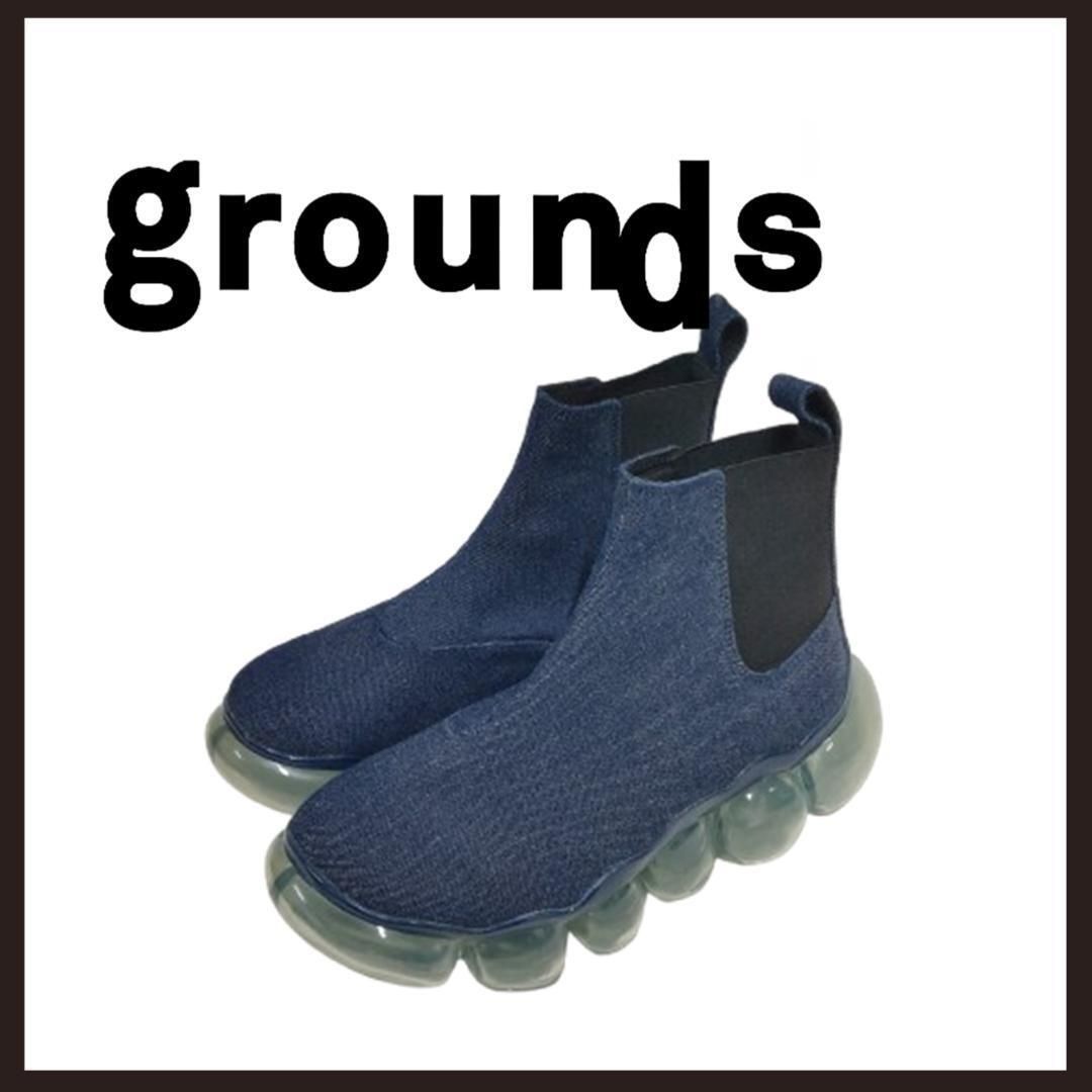 新品 未使用 グラウンズ ジュエリーサイドゴア ショートブーツ ネイビー24cm【grounds】デニムモデル バブルソールシューズ 22,350円