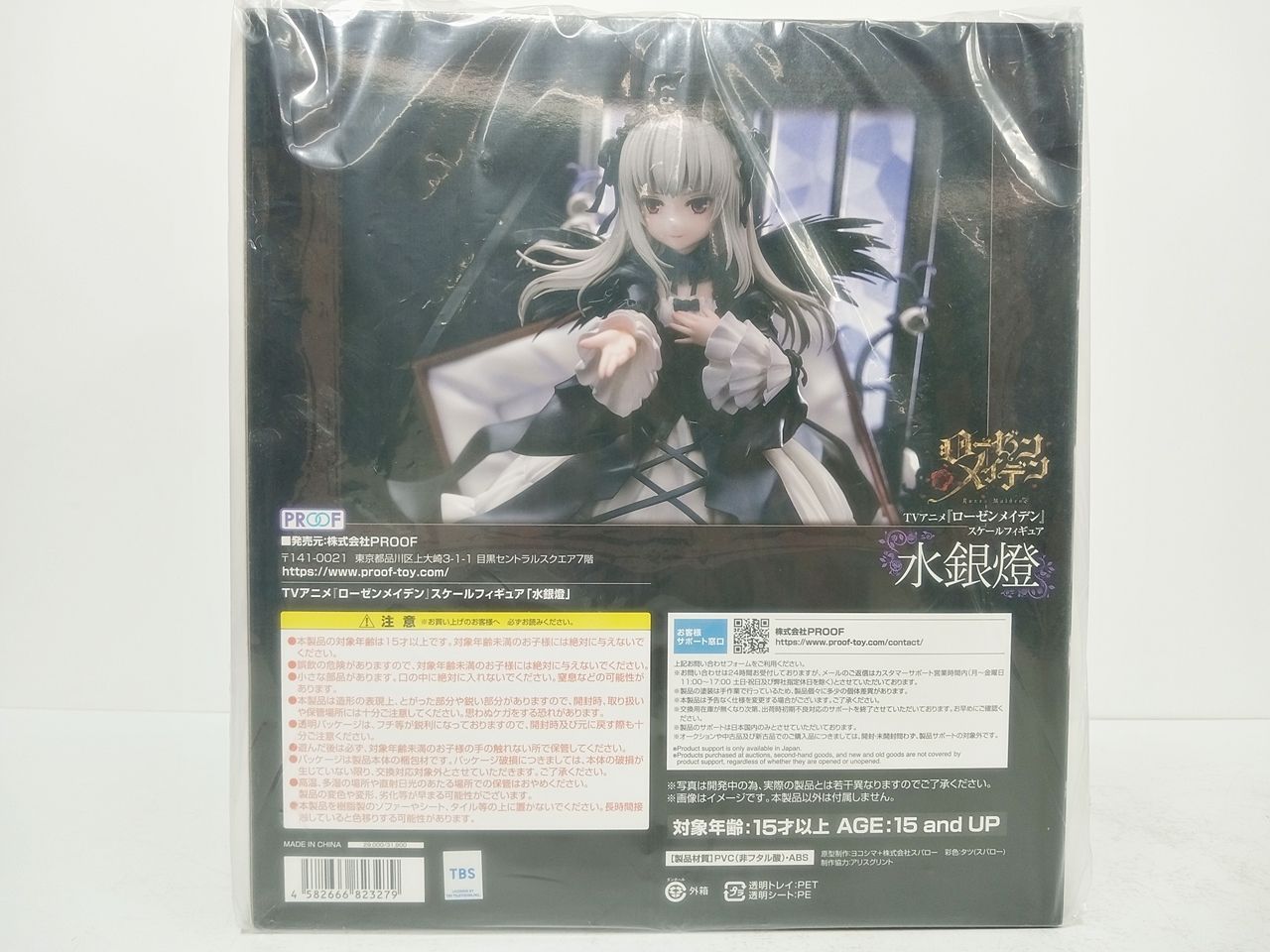 PROOF フィギュア ローゼンメイデン 水銀燈 スケールフィギュア 未開封