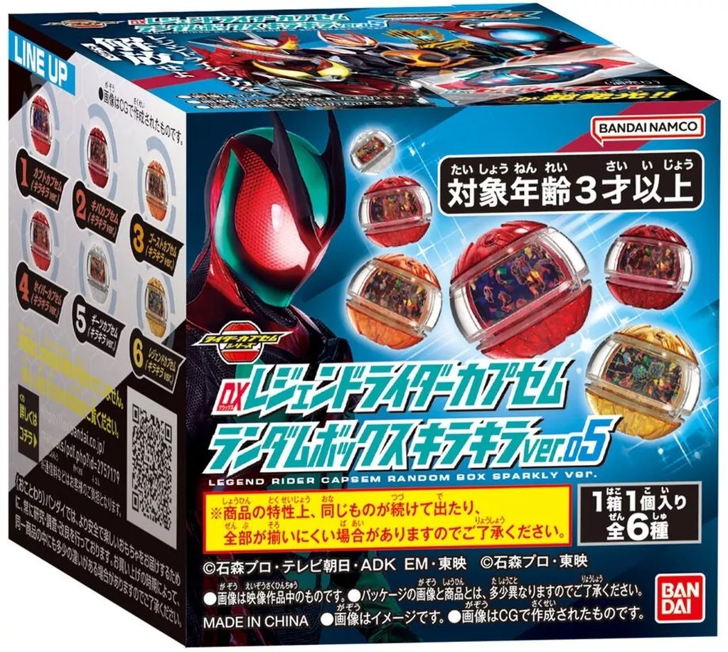 新品】おもちゃ DXレジェンドライダーカプセムランダムボックス