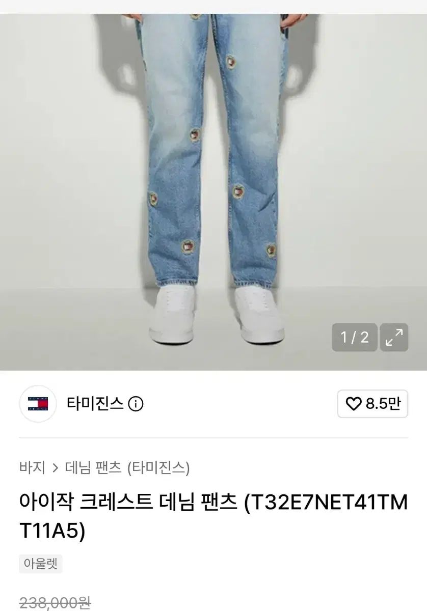 トミーヒルフィガー Tommy Hilfiger トミー エンブレム ワイド フィット 32 オールドスクール レトロ レア