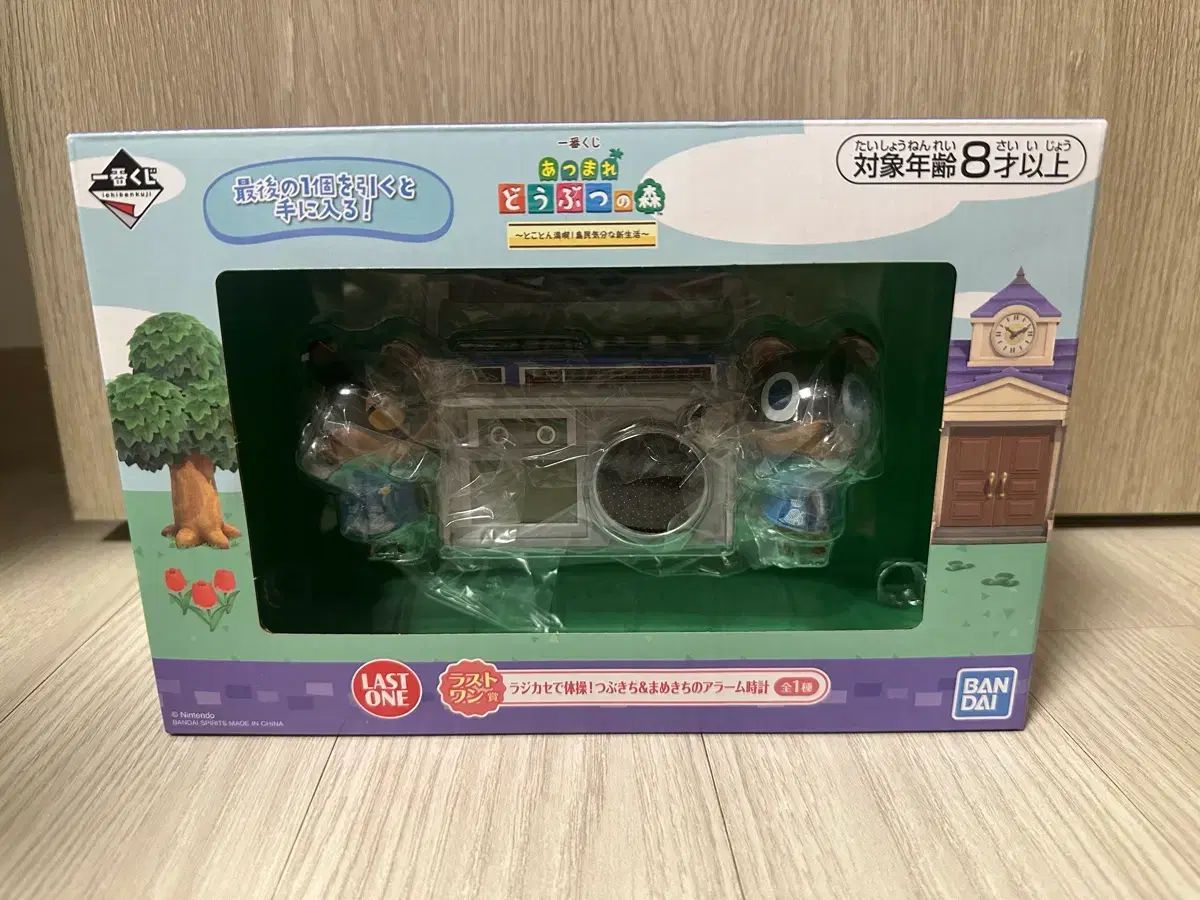 あつまれ どうぶつの森 クージー ラストワン賞 豆ドール 栗ドール 目覚まし時計