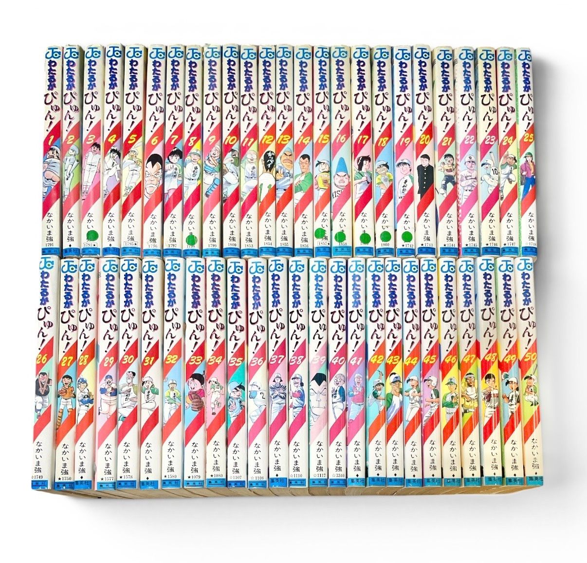 わたるがぴゅん！ 1～50巻セット なかいま強 集英社 ジャンプコミックス 野球漫画