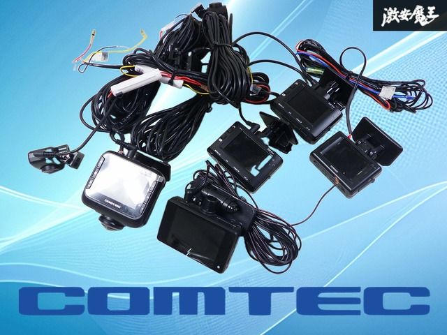 【実動外し！】COMTEC コムテック 汎用 ドライブレコーダー ドラレコ 5個セット HDR003 ZDR016 業者用 アソートセット 激安魔王