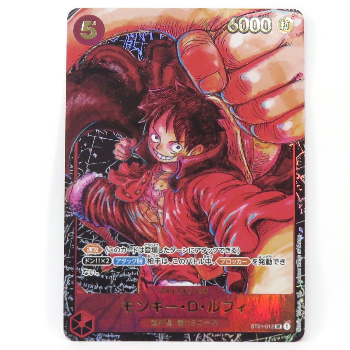 ワンピースカード モンキー・D・ルフィ ST01-012 SR パラレル ※中古