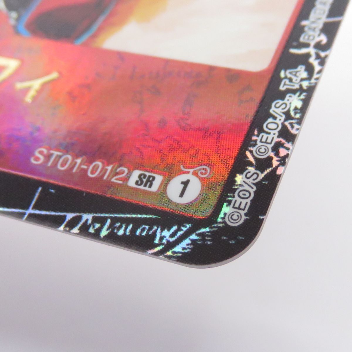 ワンピースカード モンキー・D・ルフィ ST01-012 SR パラレル ※中古