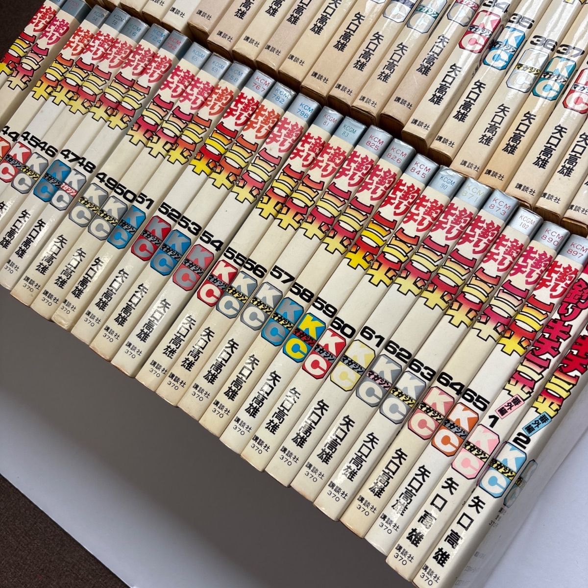 全巻セット67冊 釣りキチ三平 全65巻+番外編2巻 矢口高雄