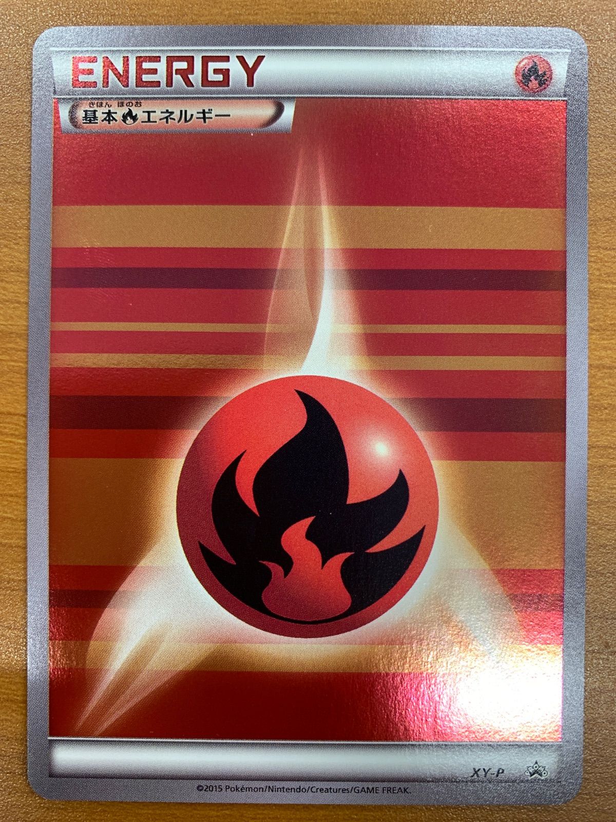 状態A 基本炎エネルギー プロモ PROMO XY-P ポケカ ポケモン ポケモン