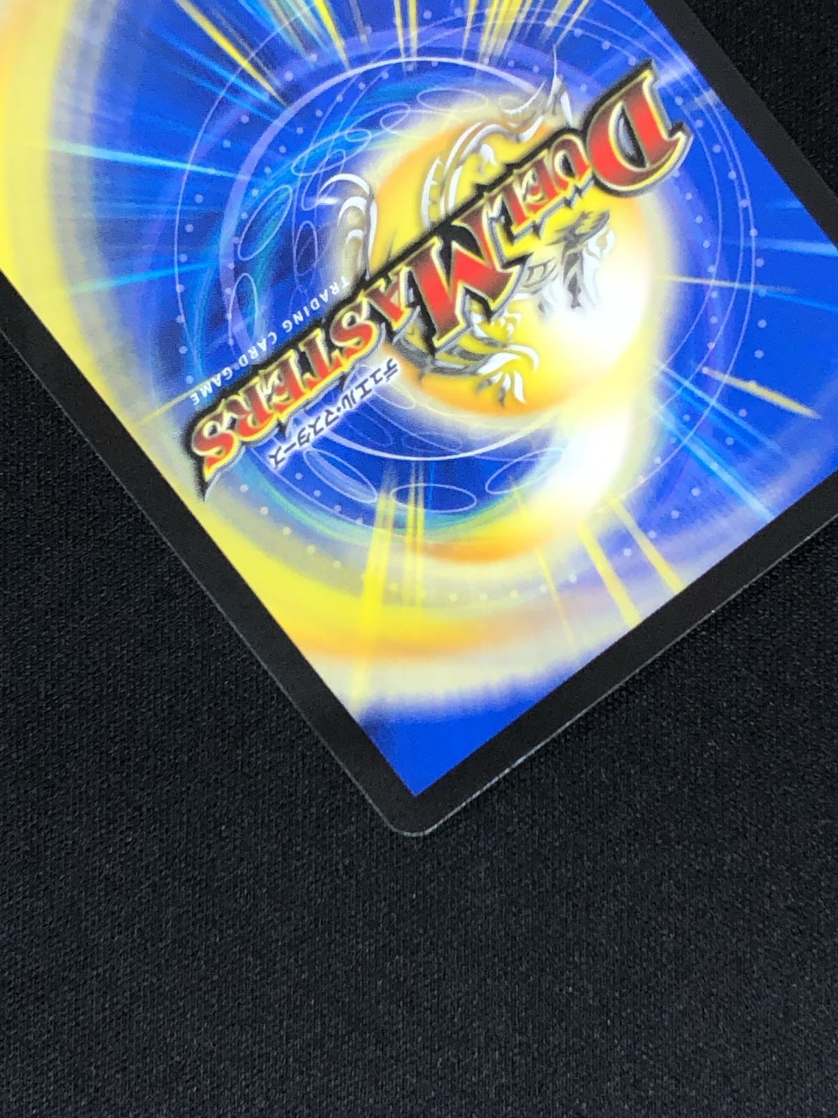 デュエルマスターズ デュエマ 真気楼と誠偽感の決断 スーパーレア DM25