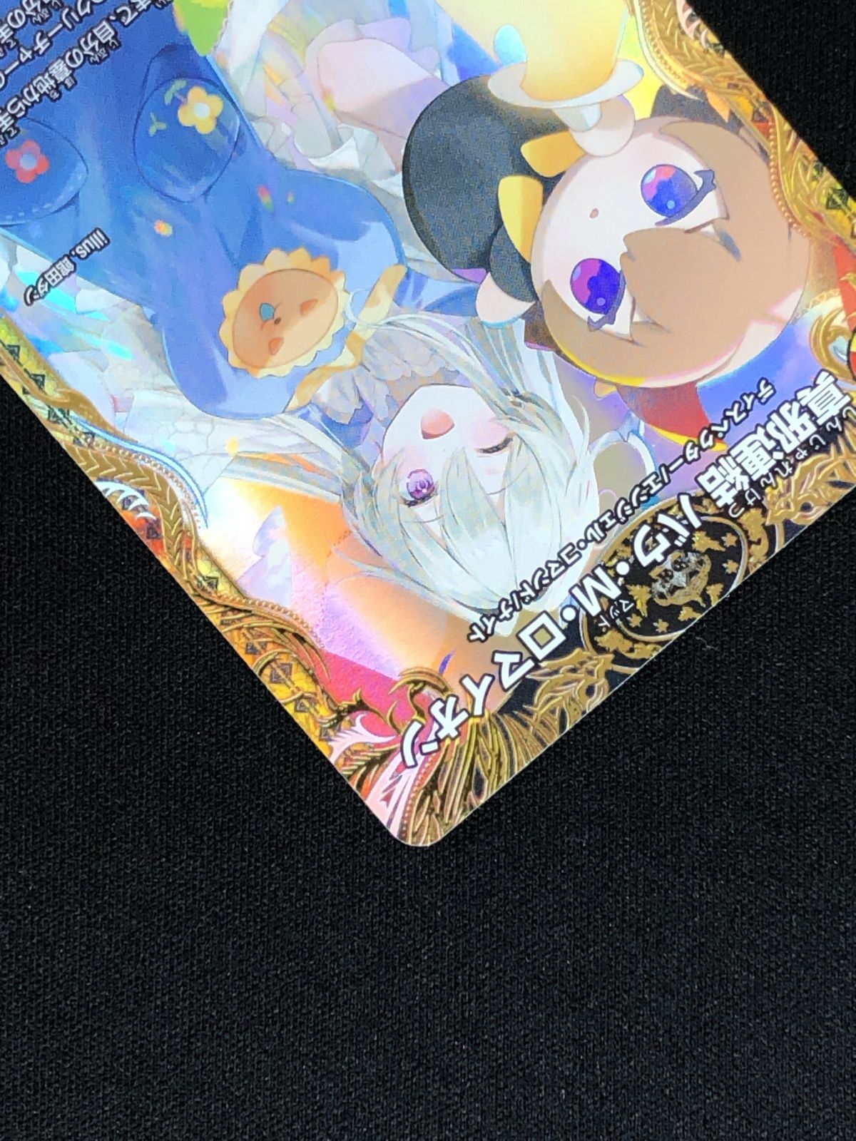 デュエルマスターズ デュエマ 真邪連結 バウ・M・ロマイオン レア
