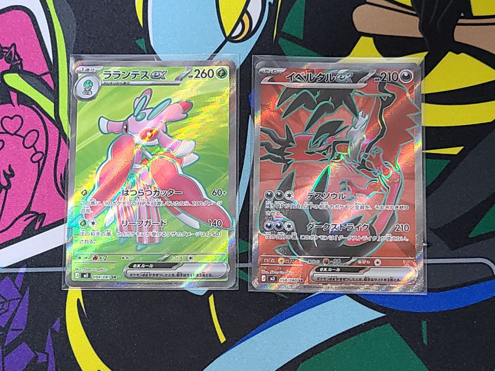 ポケモンカード イベルタルex ラランテスex SR 2枚098/080 094/081