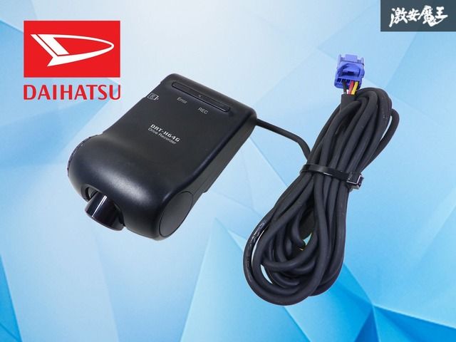 【実動外し！】ダイハツ純正 ドライブレコーダー ドラレコ 一体型 08671-K9004 DRT-H64G 激安魔王 即納 電装