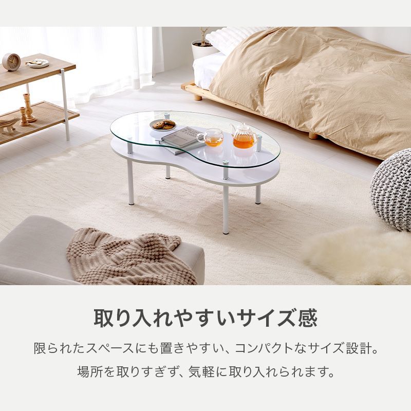 幅90×51㎝] 収納棚付きガラステーブル ローテーブル ビーンズ型