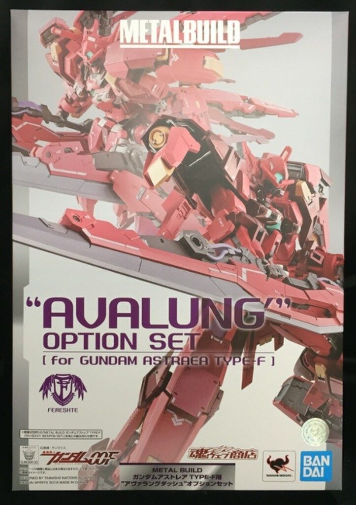 バンダイ METAL BUILD ガンダムアストレアTYPE-F用 アヴァラングダッシュ OPセット