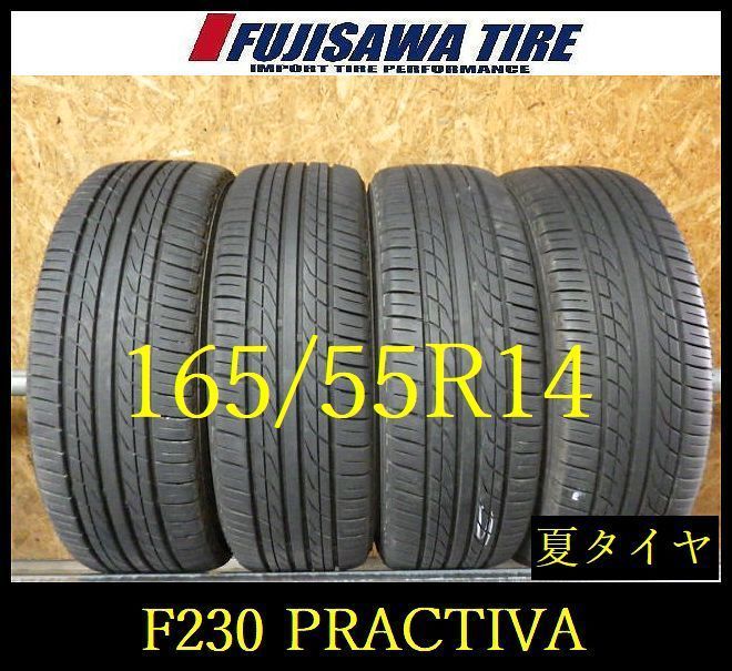 【F230】E送料無料 2023/24年製造 約7.5～8部山◆PRACTIVA◆165/55R14◆4本 26103468