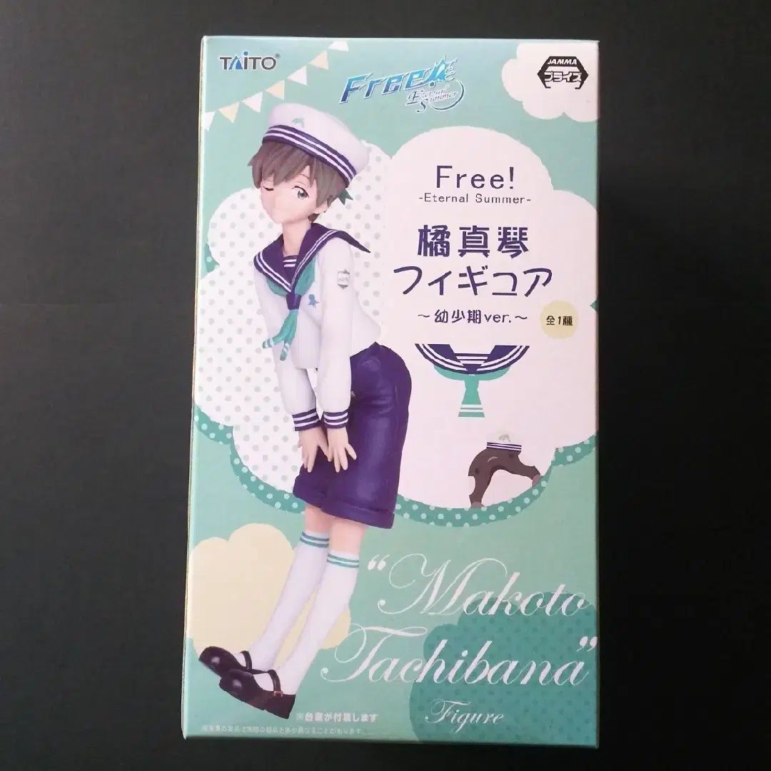 タイトー Free! マスコット キャラクター 橘 真 橘 真フィギュア ちび 少年期 未開封